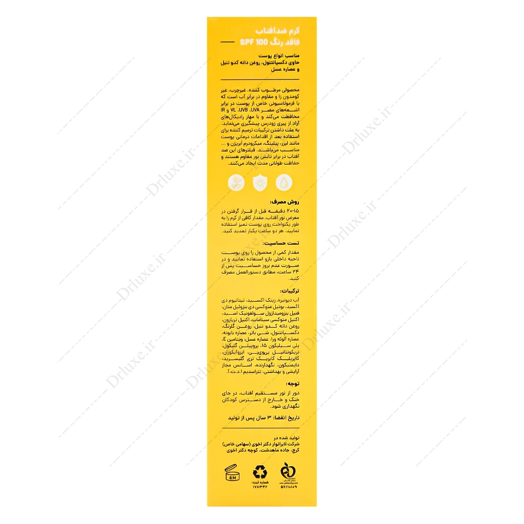 ضد آفتاب سی گل 100، کرم ضد آفتاب سی گل spf 100